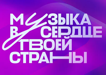 Билеты в Интервидение